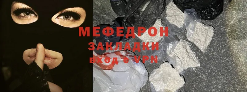 где найти наркотики  Завитинск  Меф mephedrone 